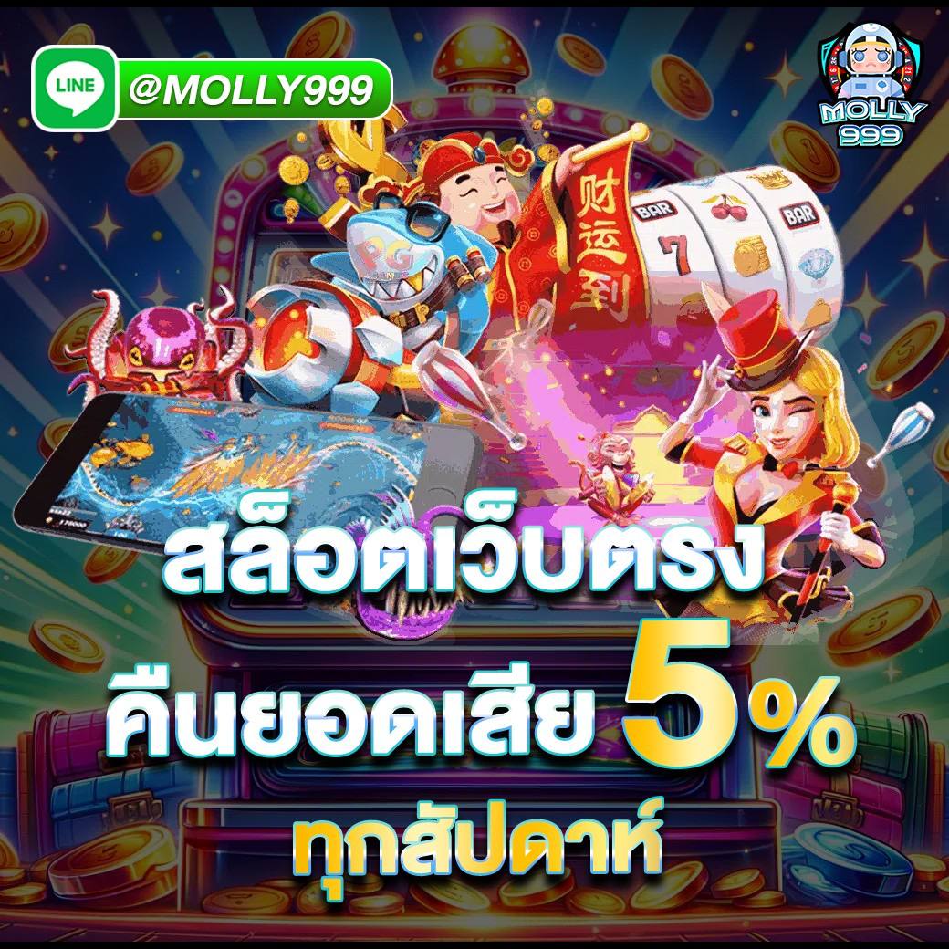 KINGM4 SLOT เปลี่ยนความสนุกให้กลายเป็นเงินง่าย ๆ